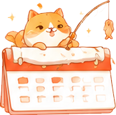 日历